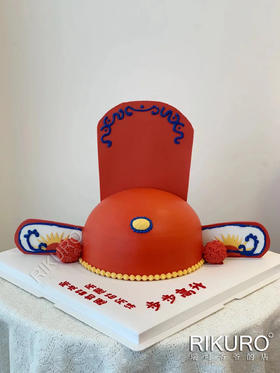 【步步高升状元帽】翻糖鲜果蛋糕