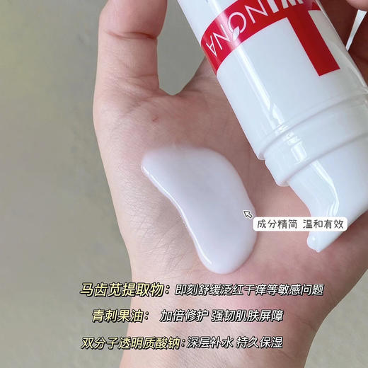 薇诺娜特护霜/敏感肌必备 商品图2