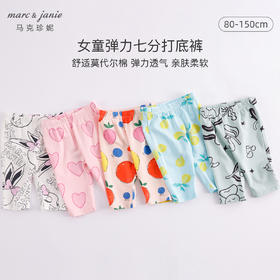 马克珍妮夏装新款 女童透气弹力打底裤薄款 儿童七分裤外穿230921