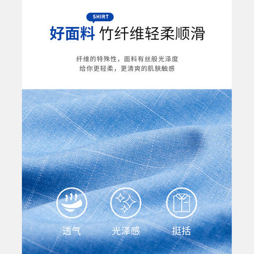 圣得西男士格纹竹纤维短袖衬衫2222953011 商品图1