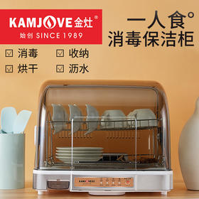 金灶XD-50消毒柜型台式消毒碗柜家用桌面紫外线消毒柜碗筷茶具消毒