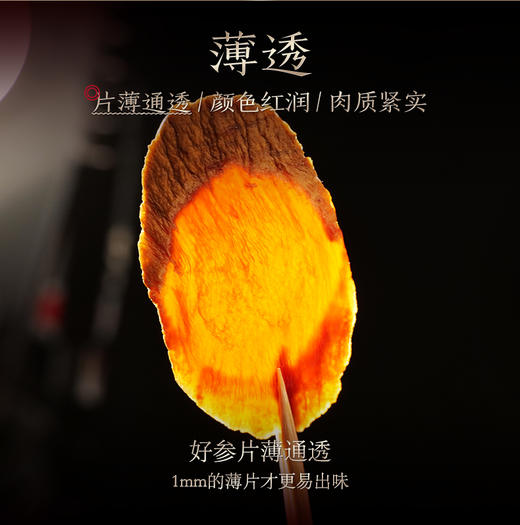 【长白山人参】软支西洋参片25g*2+无糖红参片25g*2 商品图2