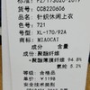 妙采服饰（新百购） 商品缩略图1
