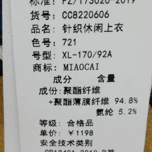 妙采服饰（新百购） 商品图1