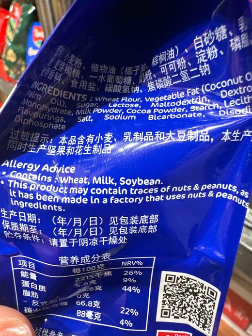 马奇新新妙乐香草味夹心巧克力威化饼干90g 商品图4