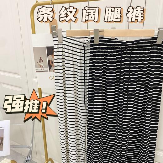 肌理感条纹毛巾裤女2023春新款高腰显瘦宽松垂感直筒阔腿拖地长裤 商品图0