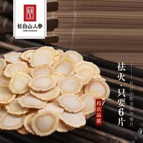 西洋参吃了那么久，这些食用禁忌你都知道吗？