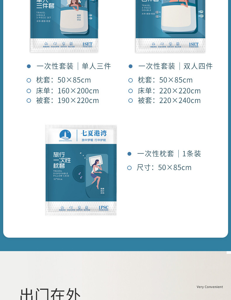 旅行一次性床单被罩枕套双人四件套酒店用品旅游隔脏睡