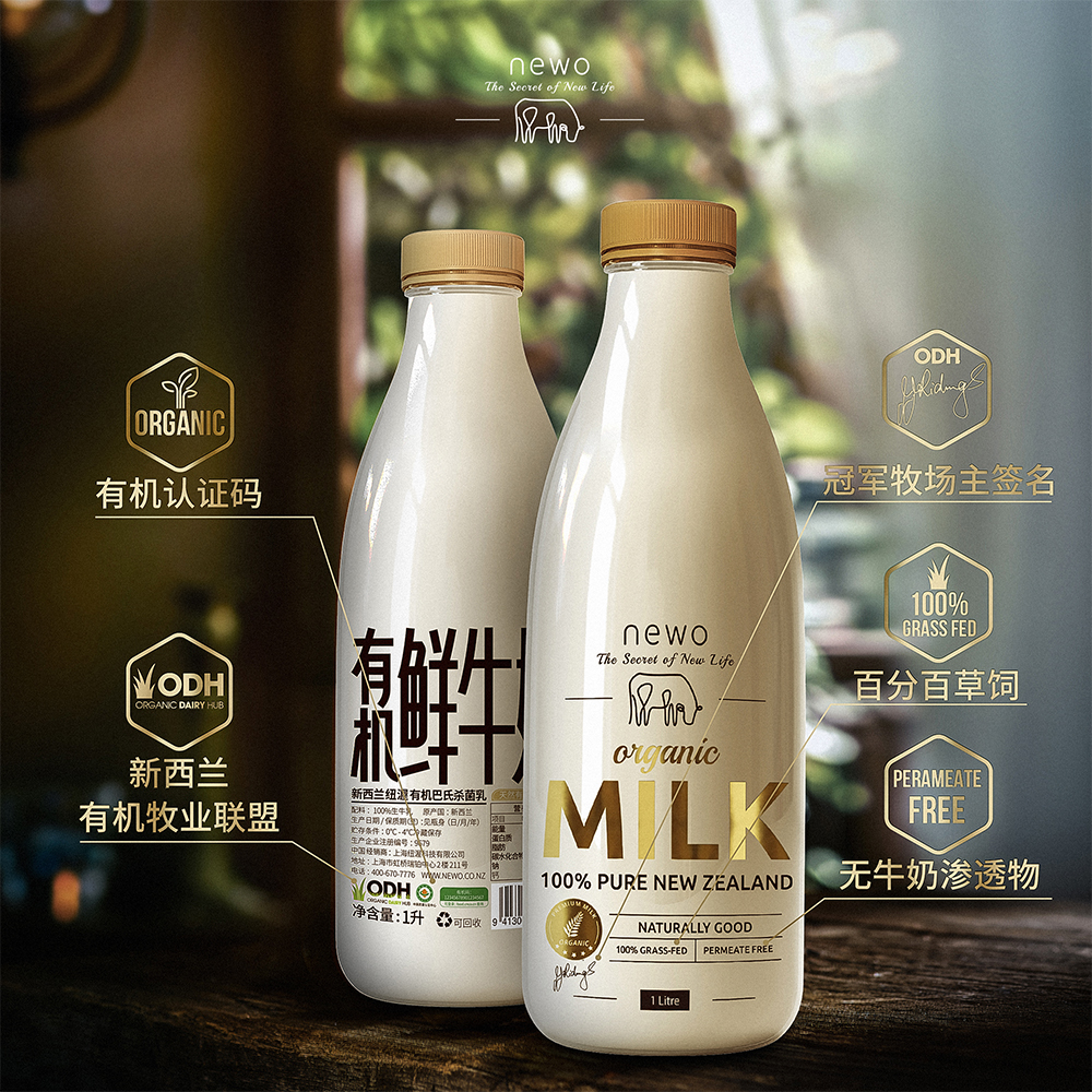 新西兰进口Newo纽渥全草饲巴氏鲜牛乳高品质低温有机鲜牛奶1L装