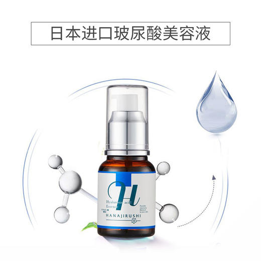 【中欧班列精选4瓶】日本花印新肌定制原液套装 原装进口保湿均匀肤色提亮肌肤原液套装 55ml/4瓶 商品图5