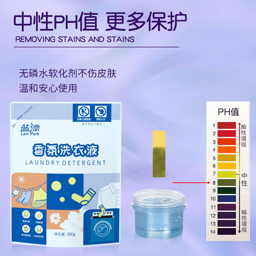「5袋装！香氛洗衣液」蓝漂 300g*5袋洗衣液 袋装香氛香味补充装居家日用实惠装清洁工具 商品图1