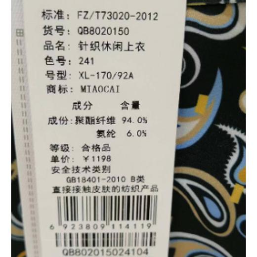妙采服饰（新百购） 商品图1