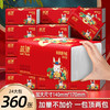 「24包装！钱兔似锦」蓝漂新年装兔年大包白色抽纸24包 居家日用兔年抽纸 商品缩略图0