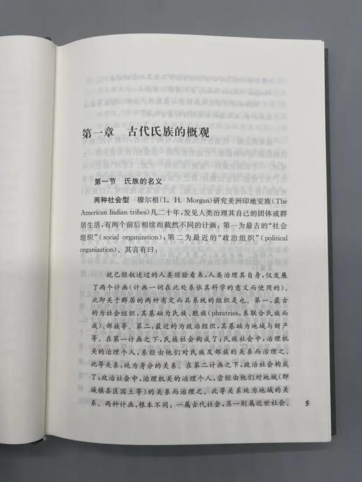 《周谷城全集》，精装32开，全16册，周谷城著，上海人民出版社2018年一版一印，6028页，定价1800，售价450 商品图13