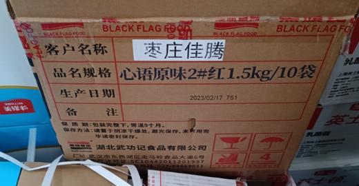 黑旗心语原味肉粉松2号1.5kg 商品图1