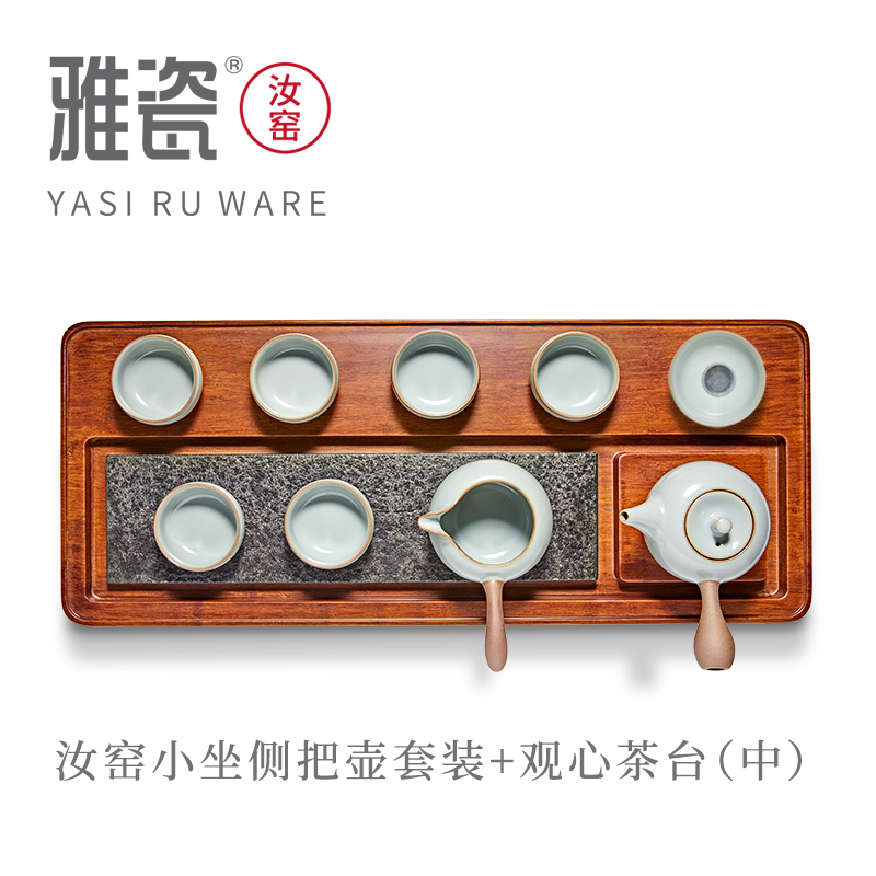 汝窑小坐侧把壶套装 （一壶六杯)