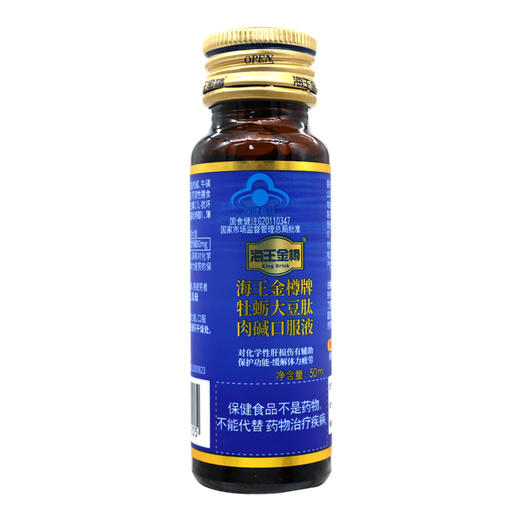 海王金樽牡蛎大豆肽肉碱口服液【50ML】南宁海王 商品图0