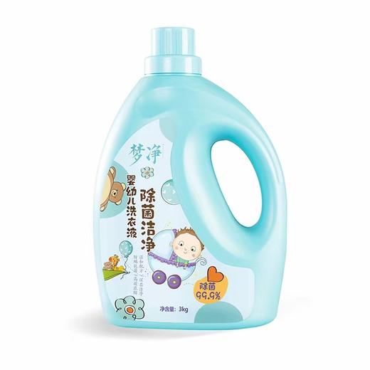 梦净婴幼儿除菌洁净洗衣液3L一箱（4支） 商品图3