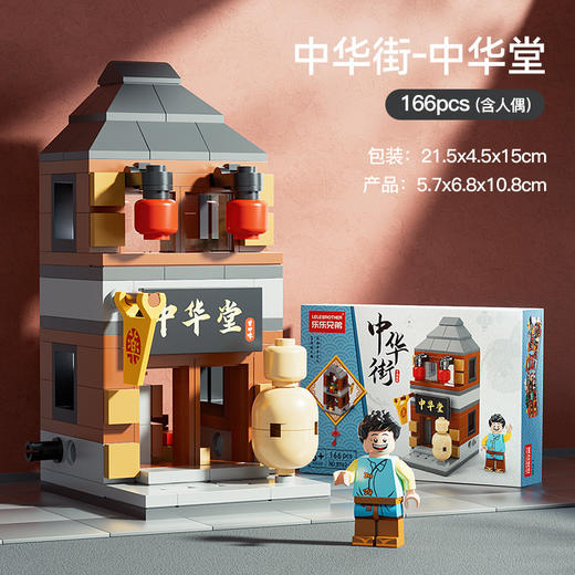 【礼盒装！迷你城市积木】兼容乐高颗粒拼装积木迷你城市街景儿童益智启蒙地摊玩具 商品图13