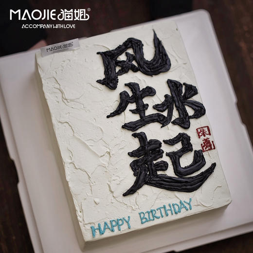 风生水起 ss 商品图0