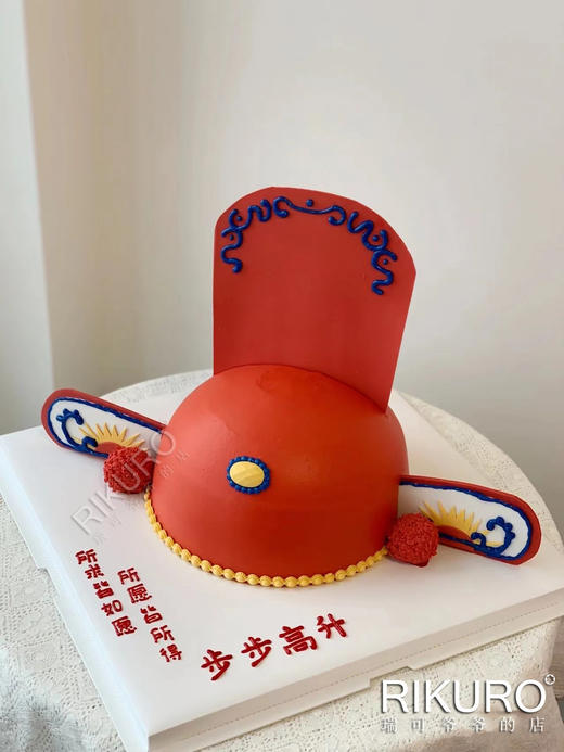 【步步高升状元帽】翻糖鲜果蛋糕 商品图1