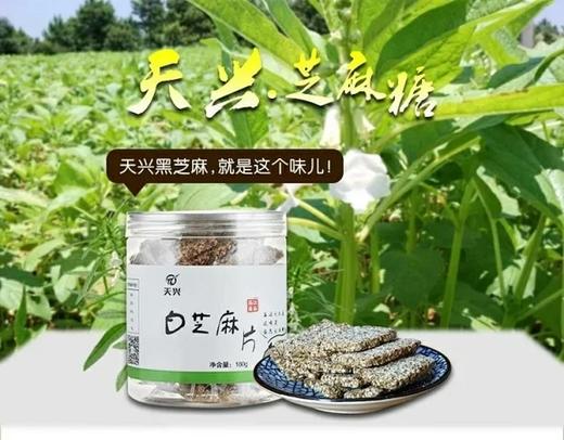 芝麻片 商品图1