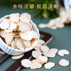 热售【西洋参片桶装】长白山人参西洋参片桶100g 商品缩略图2