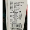 妙采服饰（新百购） 商品缩略图1