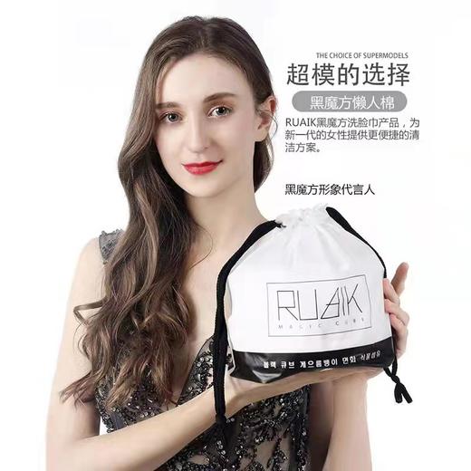 PUAIK黑魔方懒人绵柔洗脸巾 商品图1