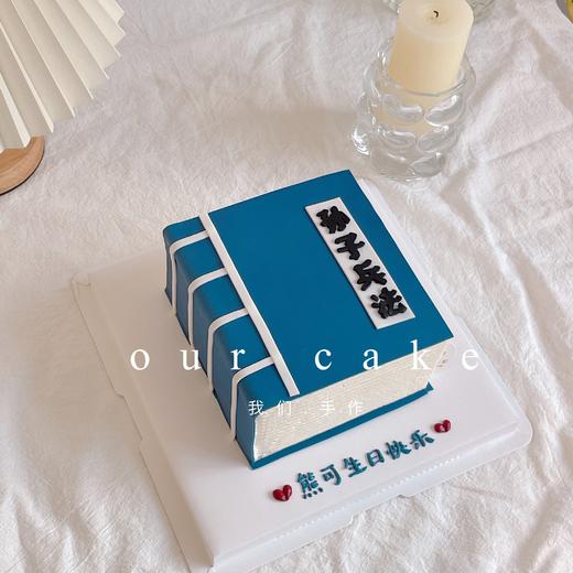 方形书本/通讯录蛋糕-低糖处理无添加 商品图0