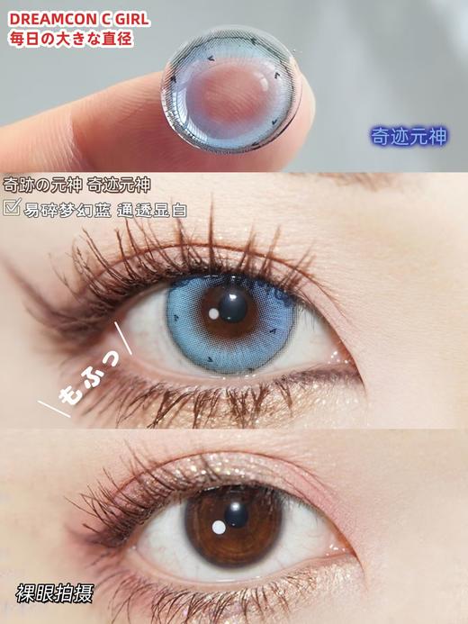 Dreamcon C Girl单款-奇迹元神 商品图3