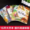 山东画报 彩图注音版国际大奖小说（兔子坡+小鹿+花园+汉克） 全4册 商品缩略图3