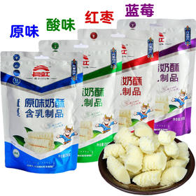 【特产】长虹 原味奶酥