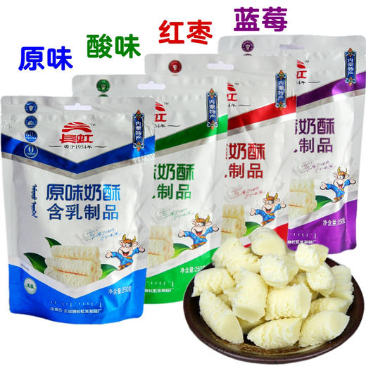 【特产】长虹 原味奶酥 商品图0