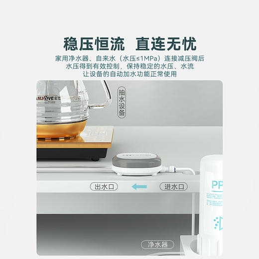 金灶 KJ-717转换器净水器减压阀桶装水净水器两用茶具通用电器 商品图1