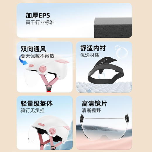 「数款可选！3C认证」电动车头盔女士夏季防晒摩托车男冬季保暖骑行电瓶车安全盔骑行工具 商品图3