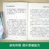 山东教育 快乐读书吧四年级上 全3册 商品缩略图4