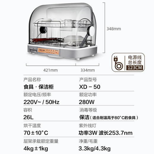 金灶XD-50消毒柜型台式消毒碗柜家用桌面紫外线消毒柜碗筷茶具消毒 商品图4