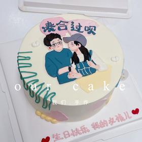 凑合过呗-你行你上情侣纪念日蛋糕-低糖处理无添加