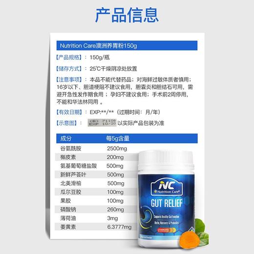 【香港直邮】澳洲nutrition care养胃护胃粉搭配冲饮食品营养成人150G 商品图2