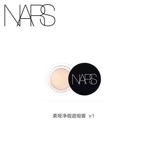 【NARS】B1F   NARS 柔哑净瑕遮瑕膏 商品图0