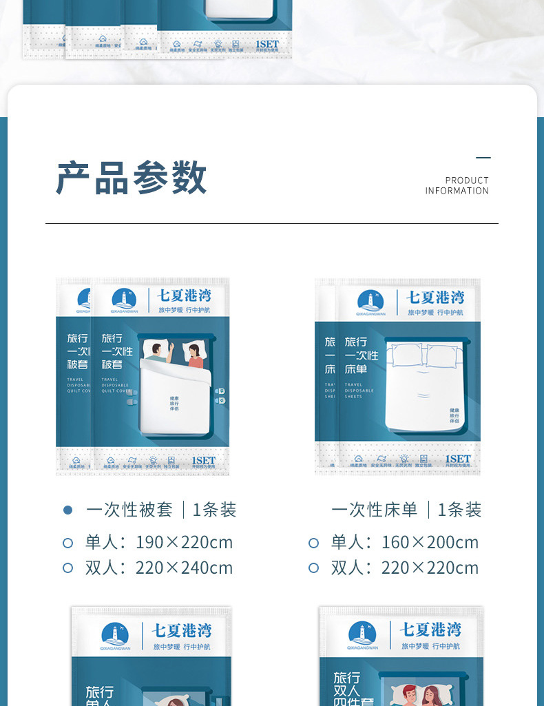 旅行一次性床单被罩枕套双人四件套酒店用品旅游隔脏睡
