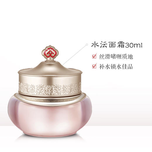 韩国后Whoo拱辰享水沄系列套盒6件套(309ml+1.3g) 商品图3