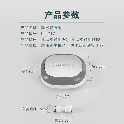 金灶 KJ-717转换器净水器减压阀桶装水净水器两用茶具通用电器 商品图4