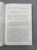 《周谷城全集》，精装32开，全16册，周谷城著，上海人民出版社2018年一版一印，6028页，定价1800，售价450 商品缩略图7