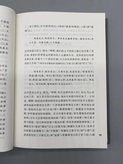 《周谷城全集》，精装32开，全16册，周谷城著，上海人民出版社2018年一版一印，6028页，定价1800，售价450 商品图7