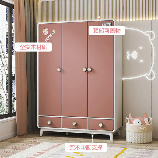 喜梦宝衣柜全实木储物柜现代简约儿童家用卧室收纳柜子三门衣橱 草莓糖系列 商品图3