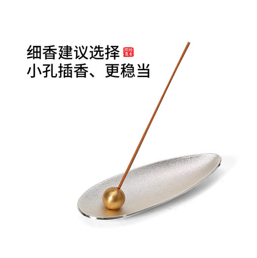 珠立香器香台香座香插禅意茶道锌香插线香插香座香炉 商品图4
