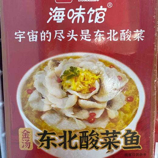 东北酸菜鱼 商品图0