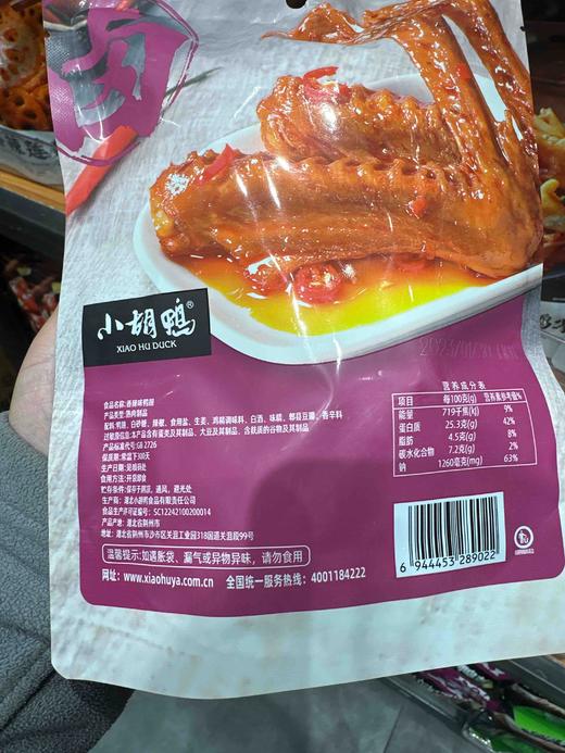 小胡鸭鸭翅香辣味90g 商品图3